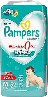 New Pampers Baby Dry Pants M 52 pcs