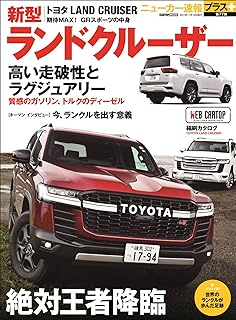 ニューカー速報プラス 第77弾 TOYOTA ランドクルーザー (CARTOPMOOK)
