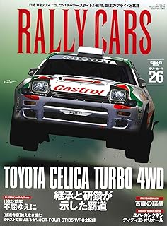 RALLY CARS Vol.26 TOYOTA CELICA TURBO 4WD (サンエイムック ラリーカーズ)