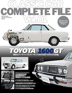 CLASSIC CAR COMPLETE FILE Vol.01 TOYOTA 1600GT(クラシックカーコンプリートファイルVol.01 トヨタ)