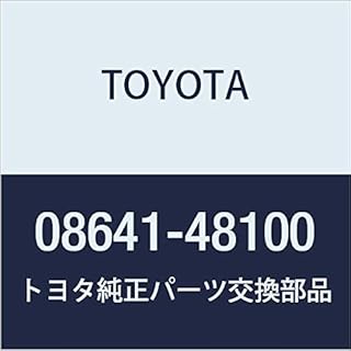 Toyota Auto Mirror Control Part Number: 08641-48100