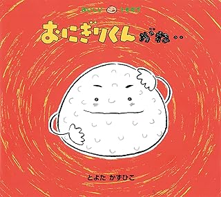 Onigirikun Gane
