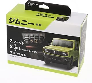 NZ587 Genuine Grade Power Extension Unit, For Jimny JB64 / Jimny Sierra JB74, 2 Sockets + 2 USB