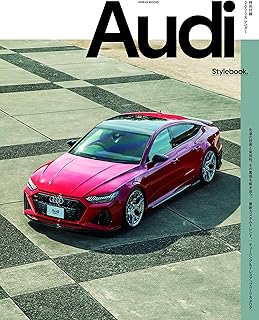 Audi Stylebook.【特別付録2022カレンダー】 (GEIBUN MOOKS)